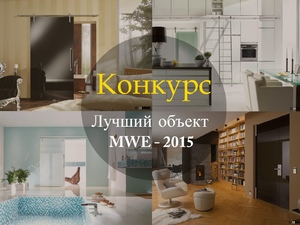 Конкурс