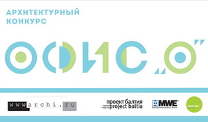 Конкурс Офис-О Подведение итогов