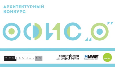 Конкурс Офис-О Подведение итогов